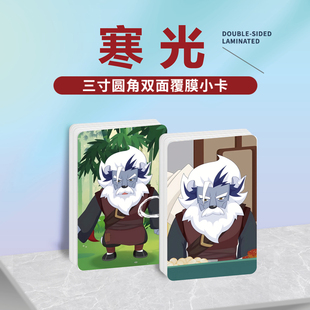 喜羊羊与灰太狼之奇侠大营救寒光周边同款明信片小卡贴纸照片定制