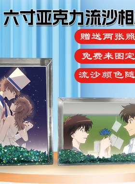黑羽快斗中森青子周边流沙相框