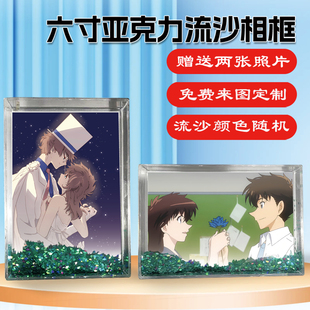 快青CP怪盗基德黑羽快斗中森青子周边同款亚克力流沙相框摆台定制