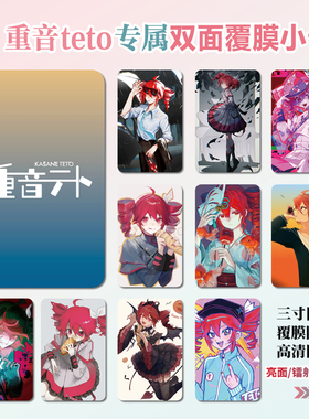 重音teto动漫周边同款海报明信片小卡贴纸照片挂件礼物定制