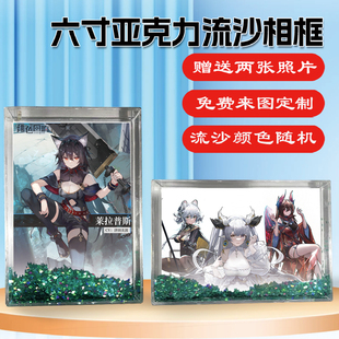 绯色回响游戏周边同款水晶亚克力流沙相框摆台挂件节日礼物定制