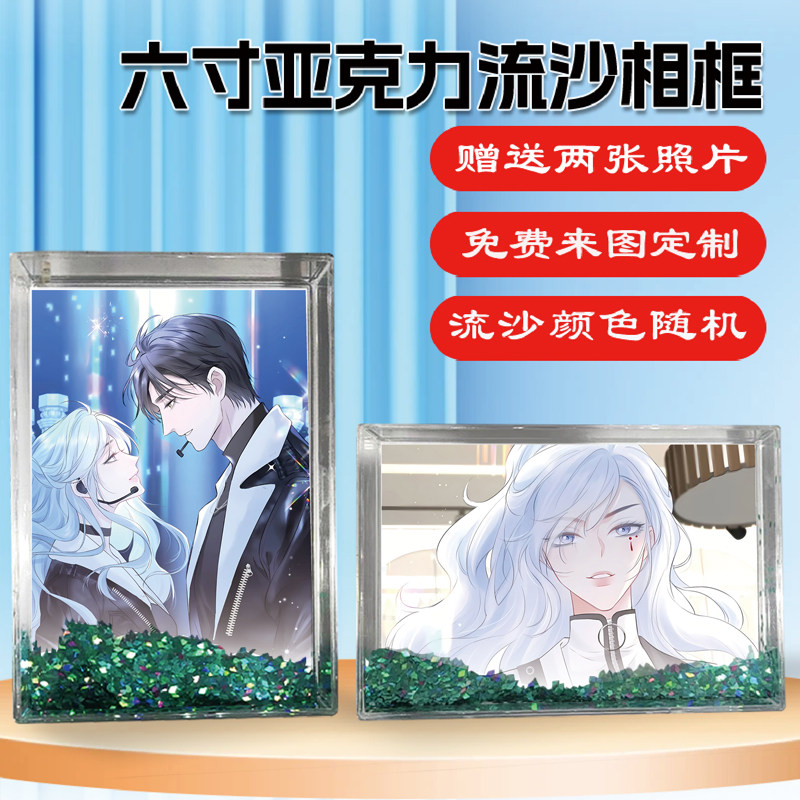 女王从顶流做起周边同款相框摆台