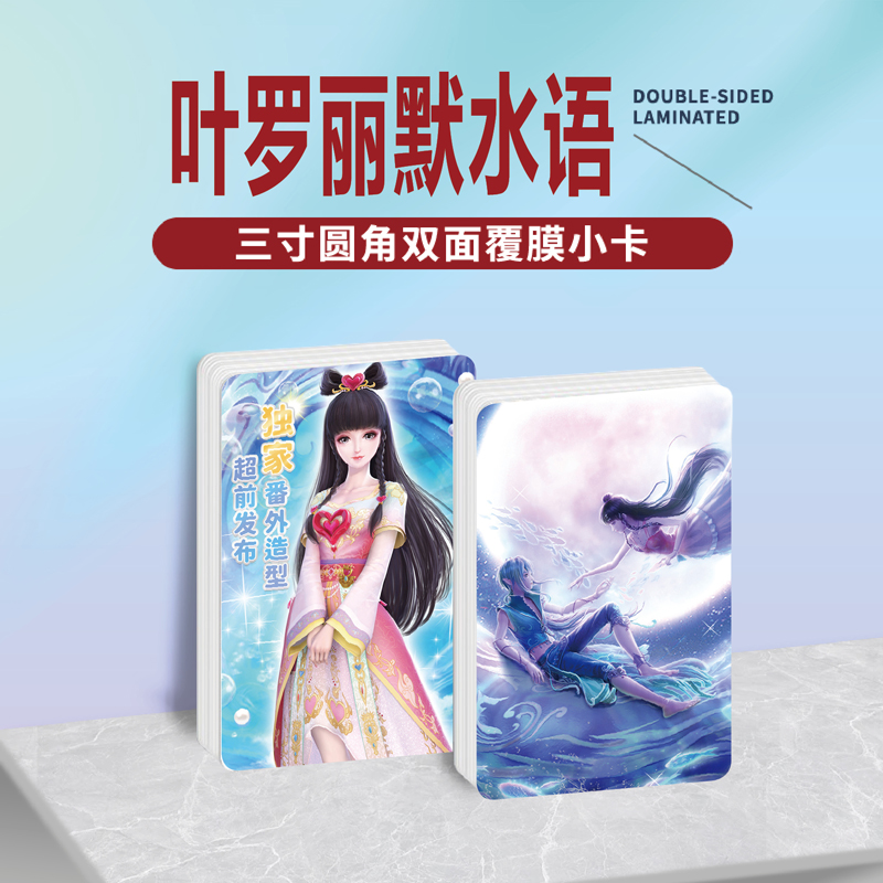 满天星镭射小卡片照片