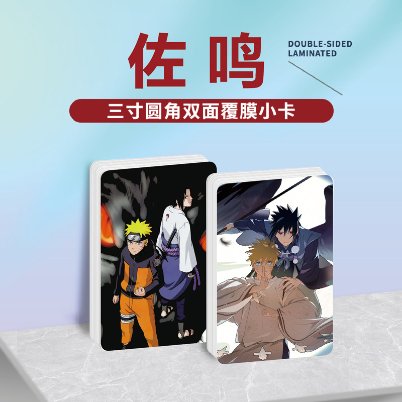 火影忍者佐助鸣人小卡照片贴纸