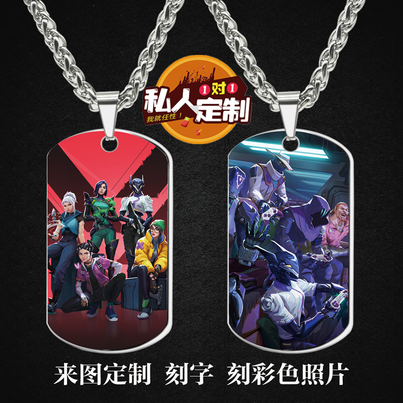 无畏契约游戏周边吊坠项链钥匙扣