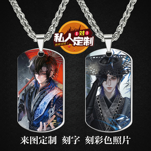 梦人间谢回易水寒周边同款照片吊坠项链钥匙扣挂件生日礼物定制