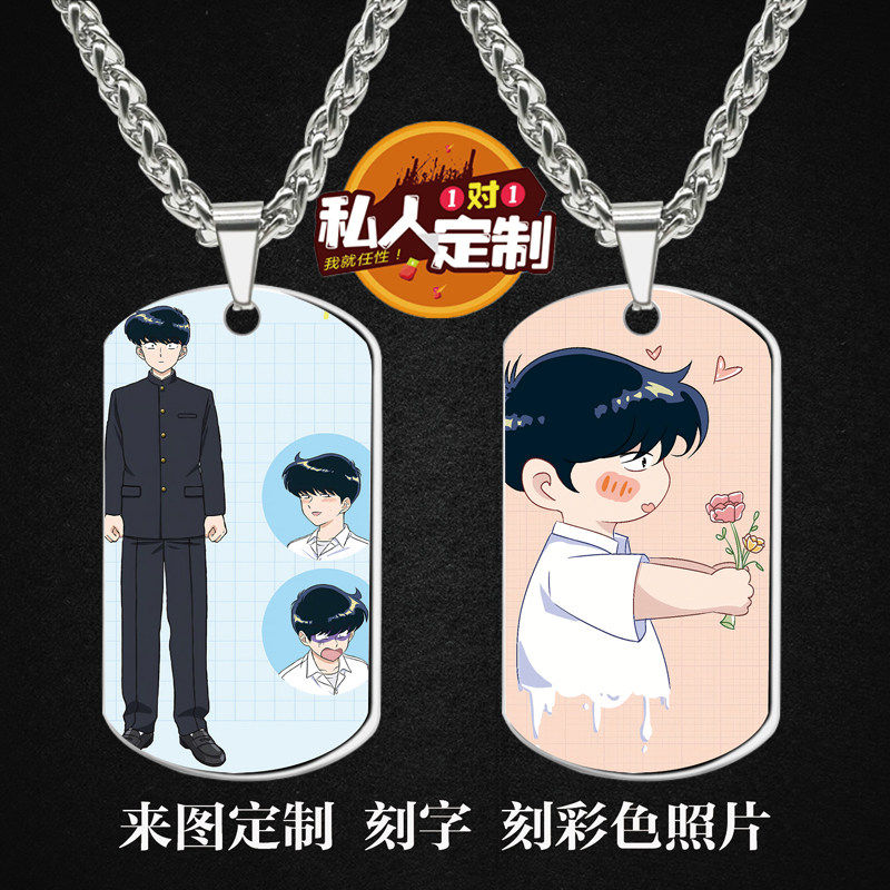 加油中村同学中村男久斗项链挂件