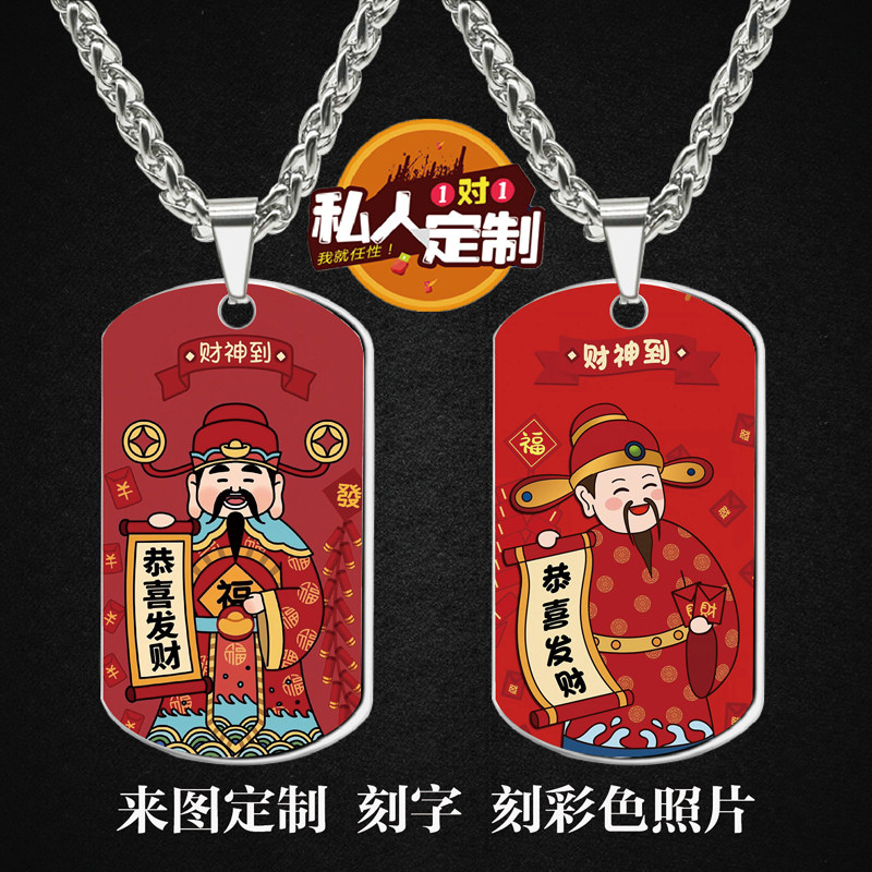 财神爷吊坠项链钥匙扣挂件