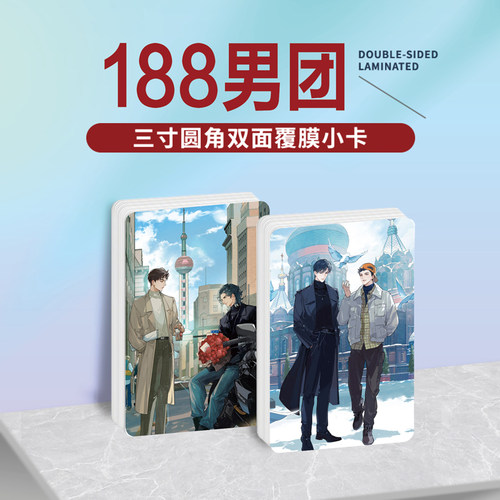 188男团周边镭射小卡贴纸照片