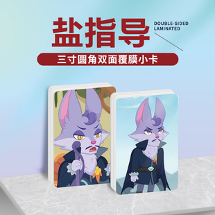 喜羊羊与灰太狼之疯狂超能营盐指导周边同款明信片镭射小卡片贴纸