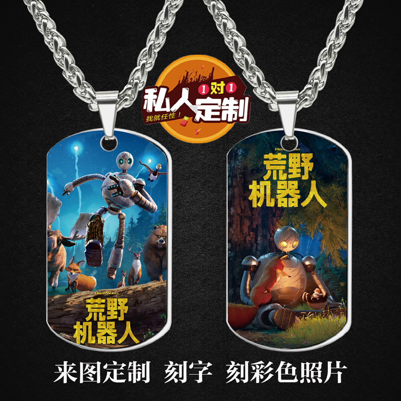 荒野机器人吊坠项链钥匙扣挂件