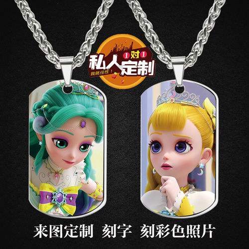 奇妙萌可之闪耀流星项链钥匙扣