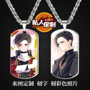 谢绝当鹊桥动漫周边同款照片吊坠项链钥匙扣挂件节日生日礼物定制