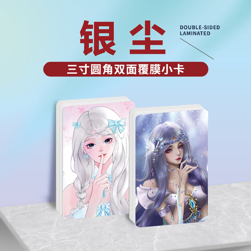 精灵梦叶罗丽银尘仙子小卡片贴纸