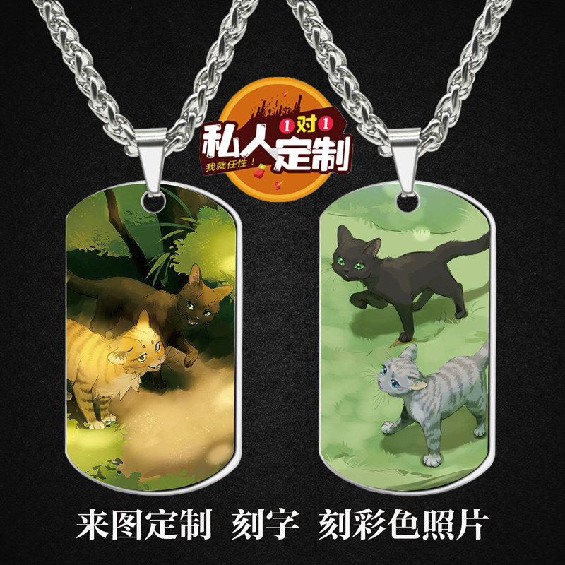 猫武士三剑客周边吊坠项链钥匙扣