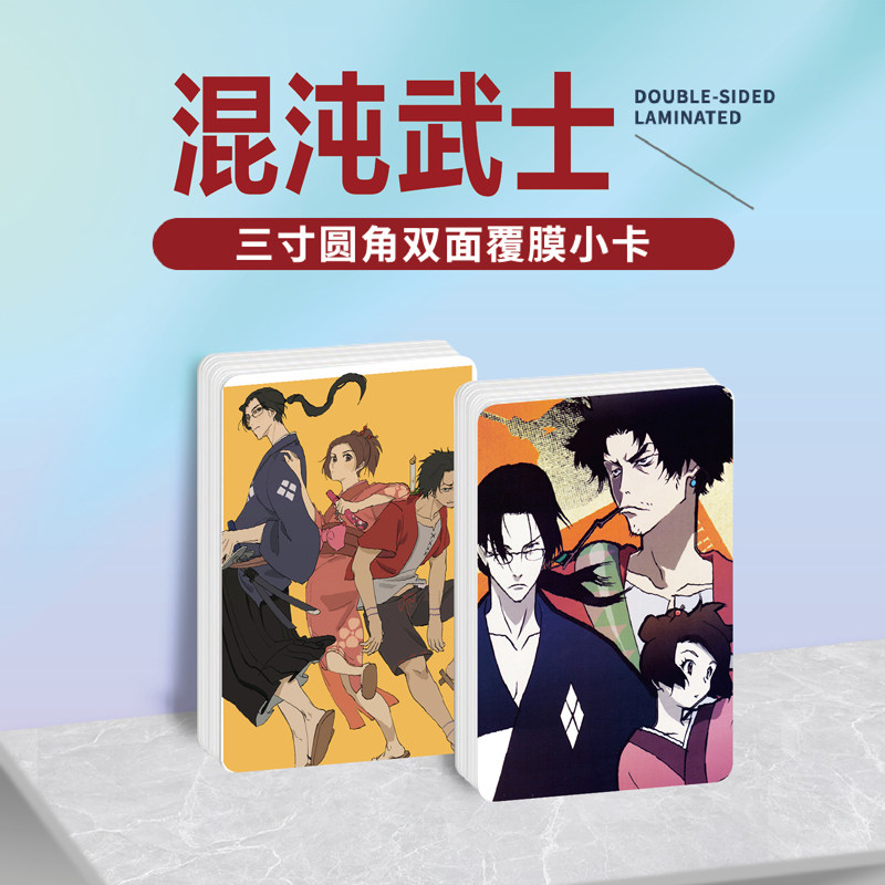 琉球武士疯云录混沌武士周边同款明信片双面镭射满天星小卡片贴纸