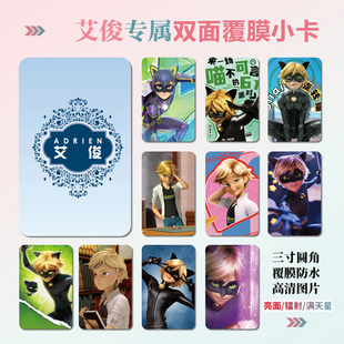 黑猫罗尔奇迹少女艾俊周边同款海报明信片镭射小卡贴纸照片礼物