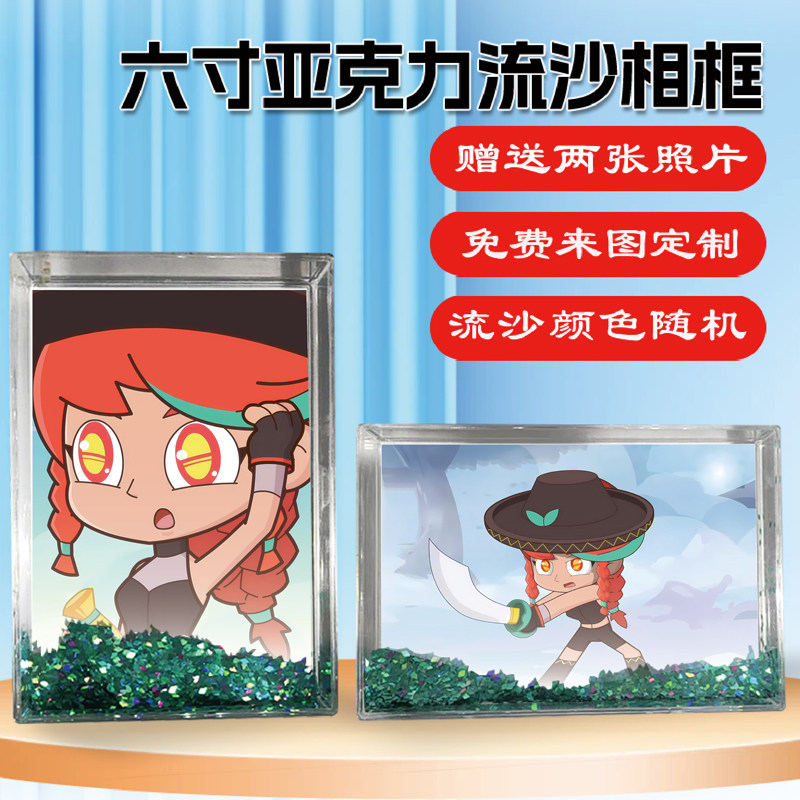 开心超人联盟红椒周边相框摆台