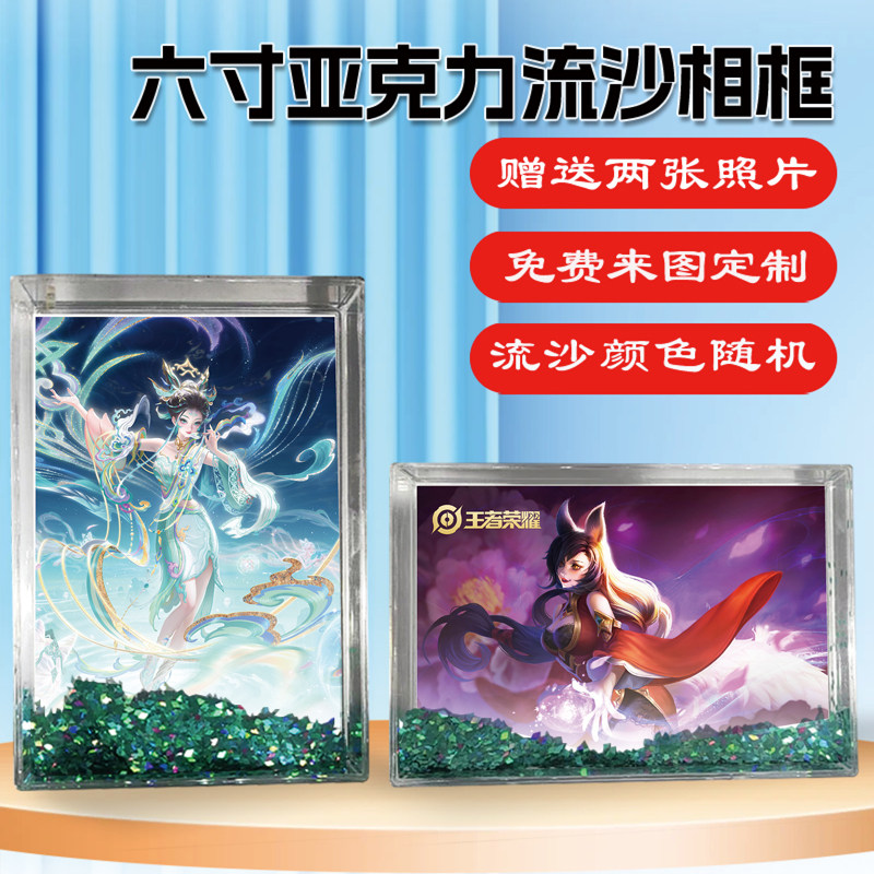王者魅惑之狐妲己周边流沙相框