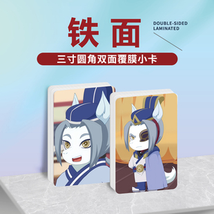 奇侠大营救铁面周边同款海报明信片镭射小卡贴纸照片挂件礼物定制