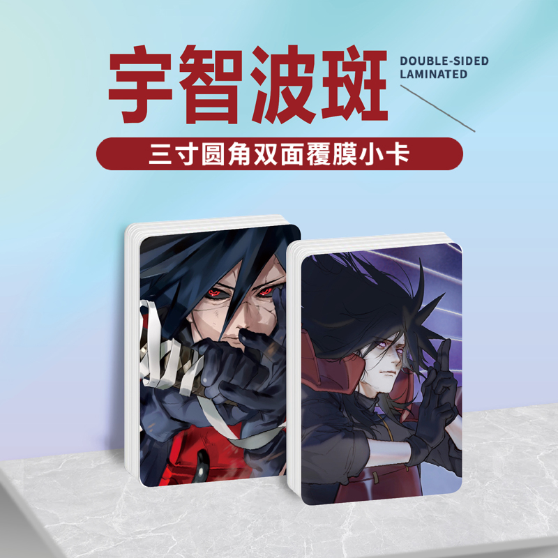 火影忍者宇智波斑周边同款明信片双面镭射满天星小卡片水晶卡贴纸