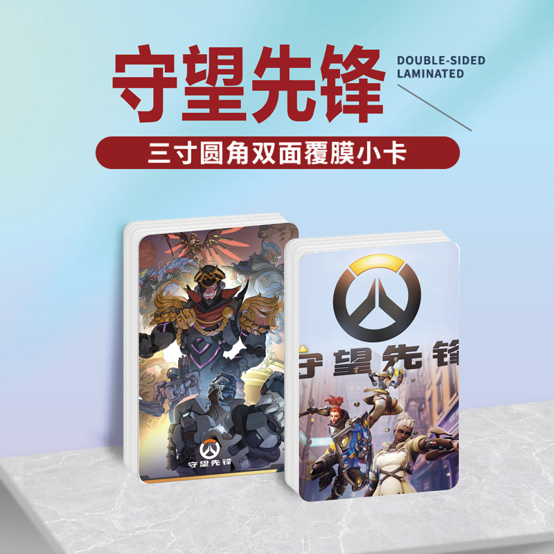 守望先锋游戏周边小卡片贴纸照片