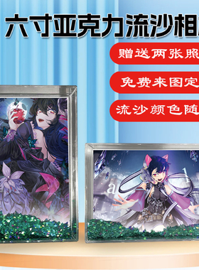 Phigros游戏周边同款水晶亚克力流沙相框摆台挂件节日礼物定制