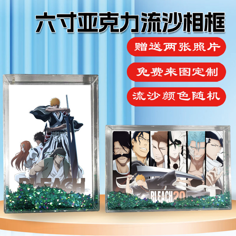 境界新篇章相克谭篇周边同款水晶亚克力流沙相框摆台挂件礼物定制