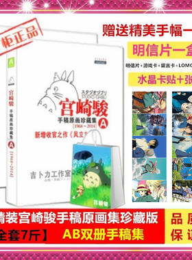 宫崎骏动漫画集手办挂件明信片