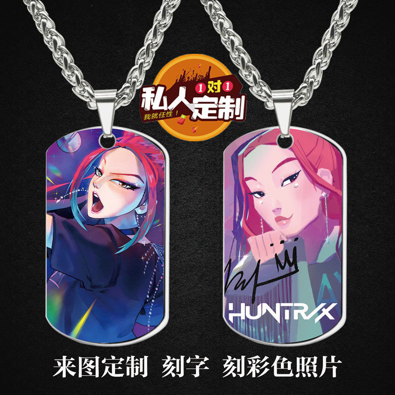 K-POP猎魔女团周边项链钥匙扣