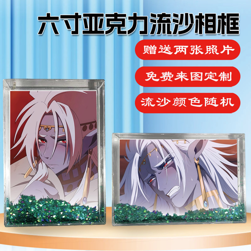 Sana漫画合集周边流沙相框摆台
