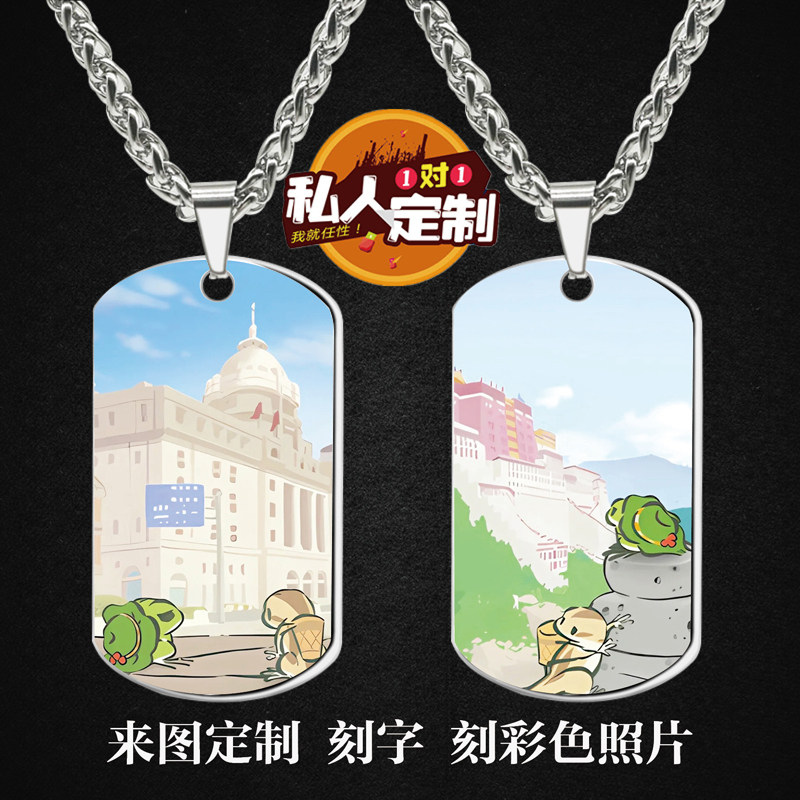 旅行青蛙中国之旅周边项链钥匙扣