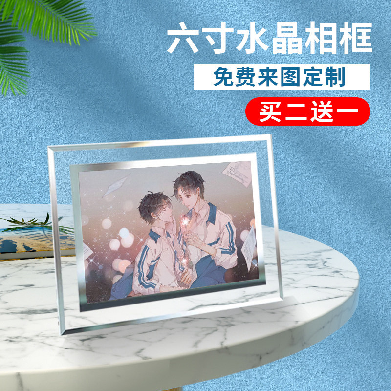 某某盛望江添周边同款图片照片卡片海报水晶相框摆台挂件创意礼物