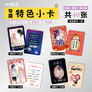海报小卡贴纸照片镭射票根 鬼灭之刃甘露寺蜜璃伊黑蛇恋周边同款
