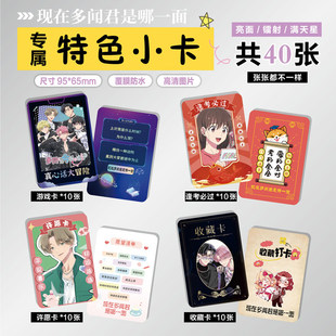 现在多闻君是哪一面动漫周边同款海报小卡贴纸照片镭射票根礼物