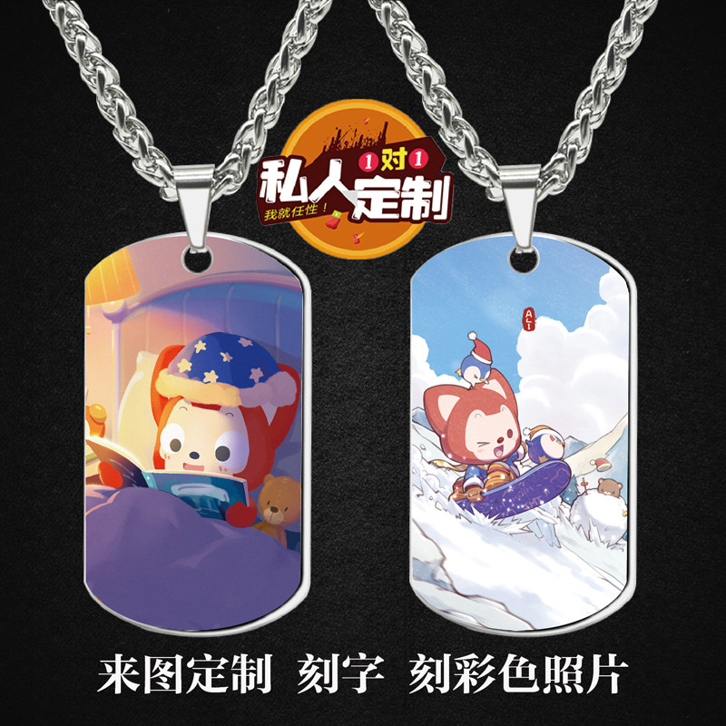 阿狸军牌吊坠项链钥匙扣挂件