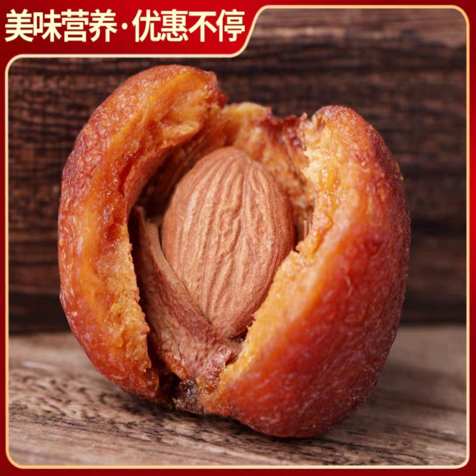 新疆特产2025阿克苏吊干杏一杏两吃大果树上杏干真空包500g