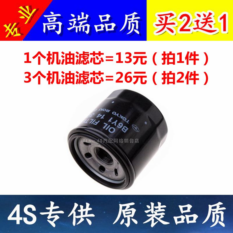 适配马自达马2 劲翔 马3 星驰 昂克塞拉 机油滤芯格清器机滤配件