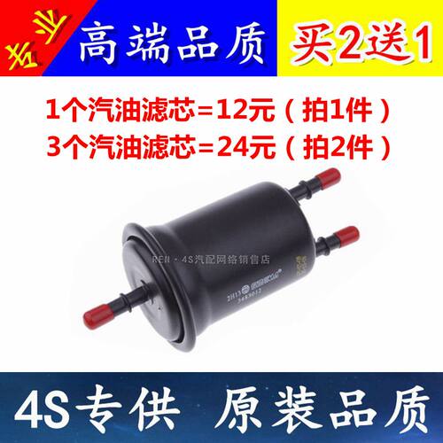 适配中华 H220 H230 H3 H320 H330 H530 汽油滤芯格清器汽滤 配件