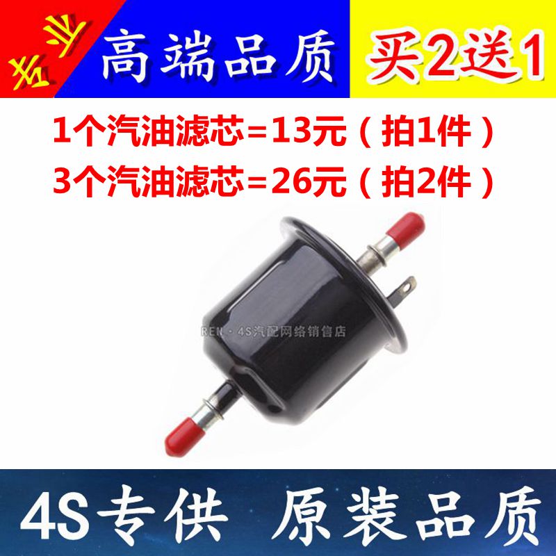 适配江淮 同悦 RS 和悦A30 瑞风S3 千里马汽滤格汽油滤芯清器配件