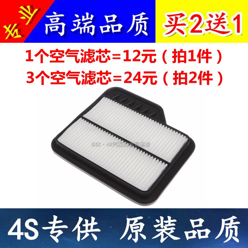 适配东风斯派卡空气滤芯图片