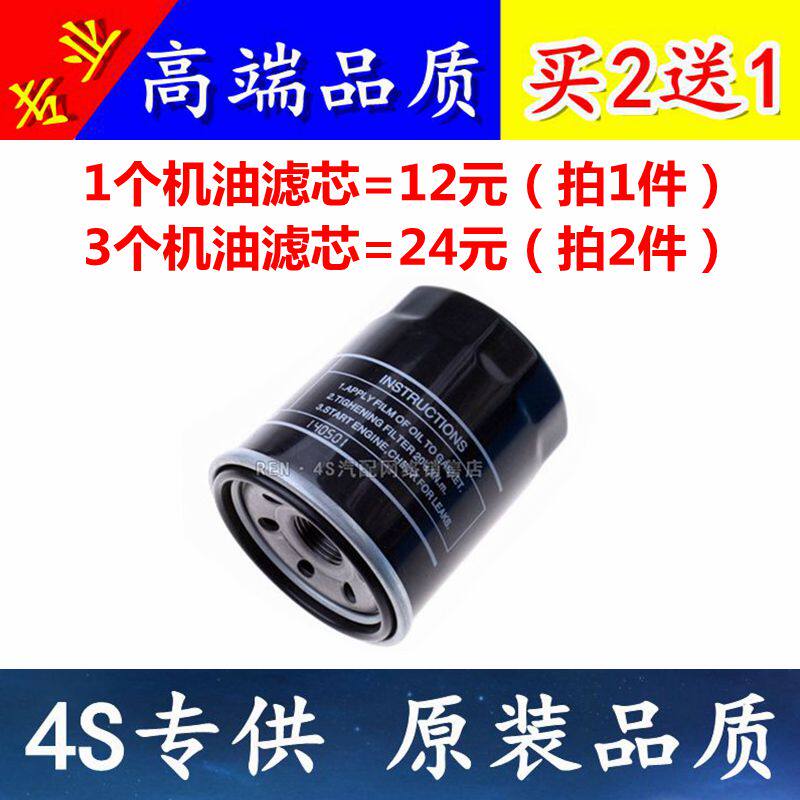 适配长安 CS35 PLUS A600 A800 陆风X2 机油滤芯格1.6L滤清器机滤