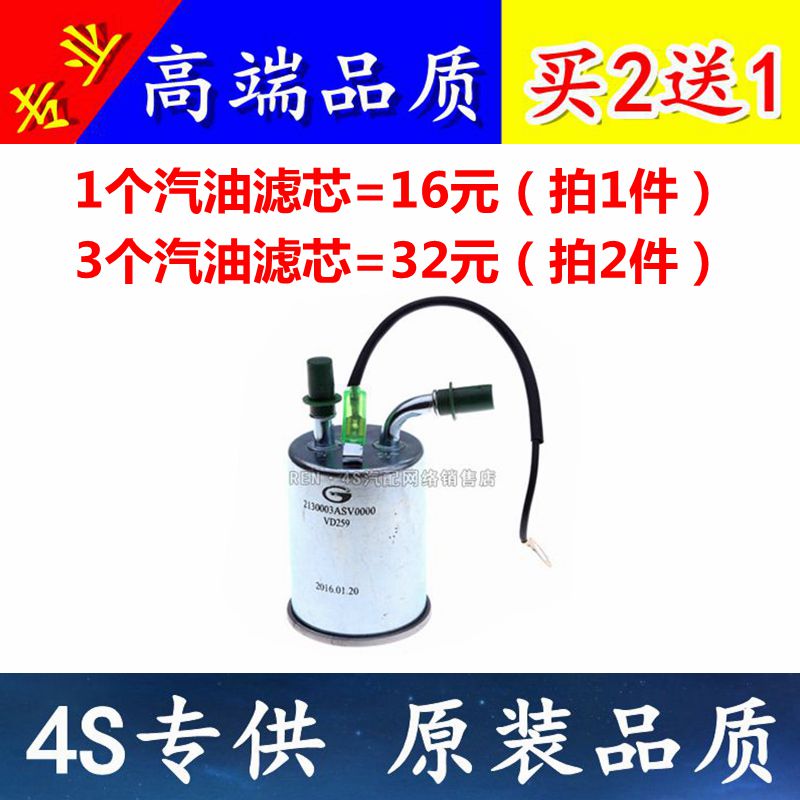 广汽传祺gs3ga4汽油滤芯滤清器