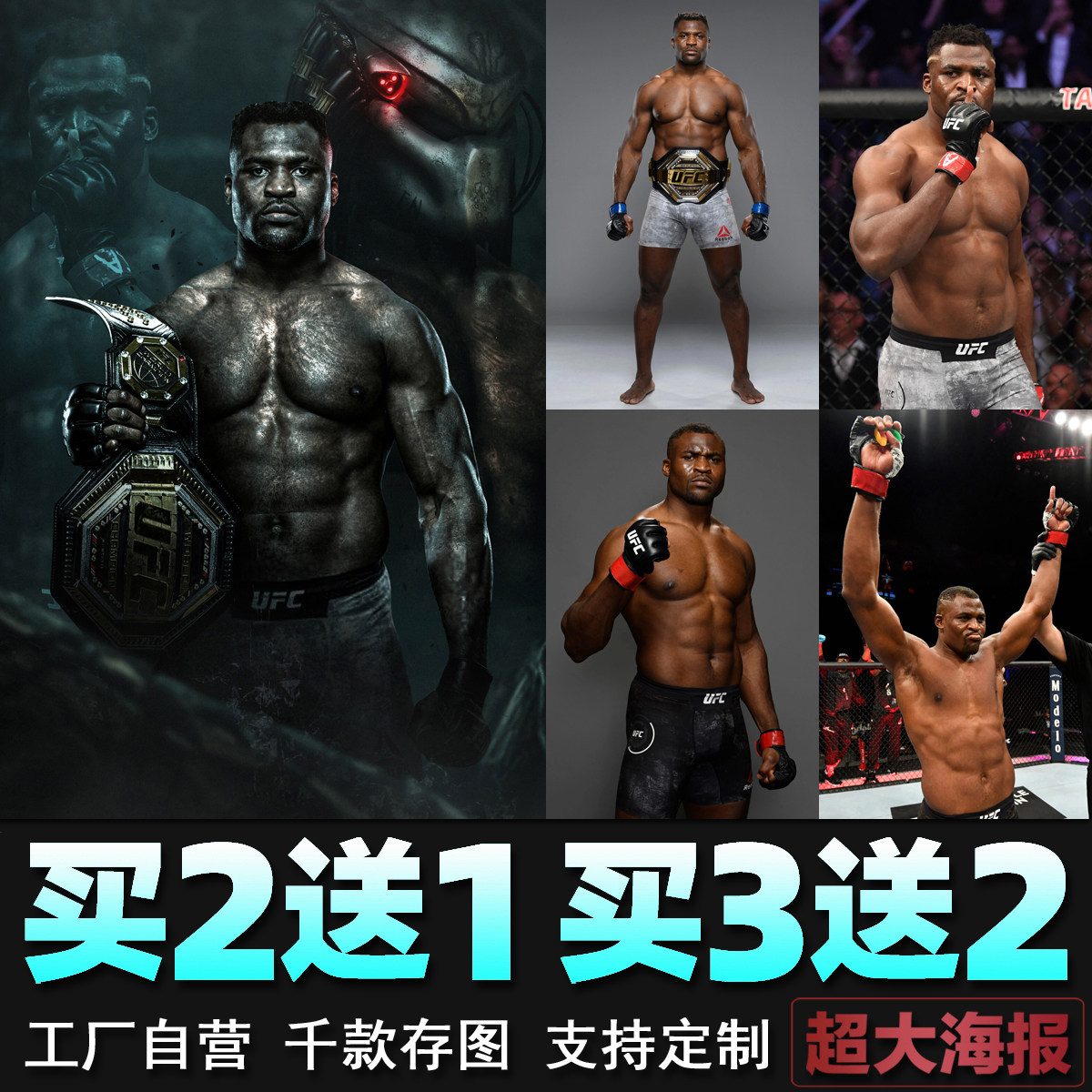 铁血战士纳干诺海报 ufc明星格斗搏击 拳击馆mma墙贴壁纸装饰画