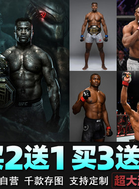 铁血战士纳干诺海报 ufc明星格斗搏击 拳击馆mma墙贴壁纸装饰画