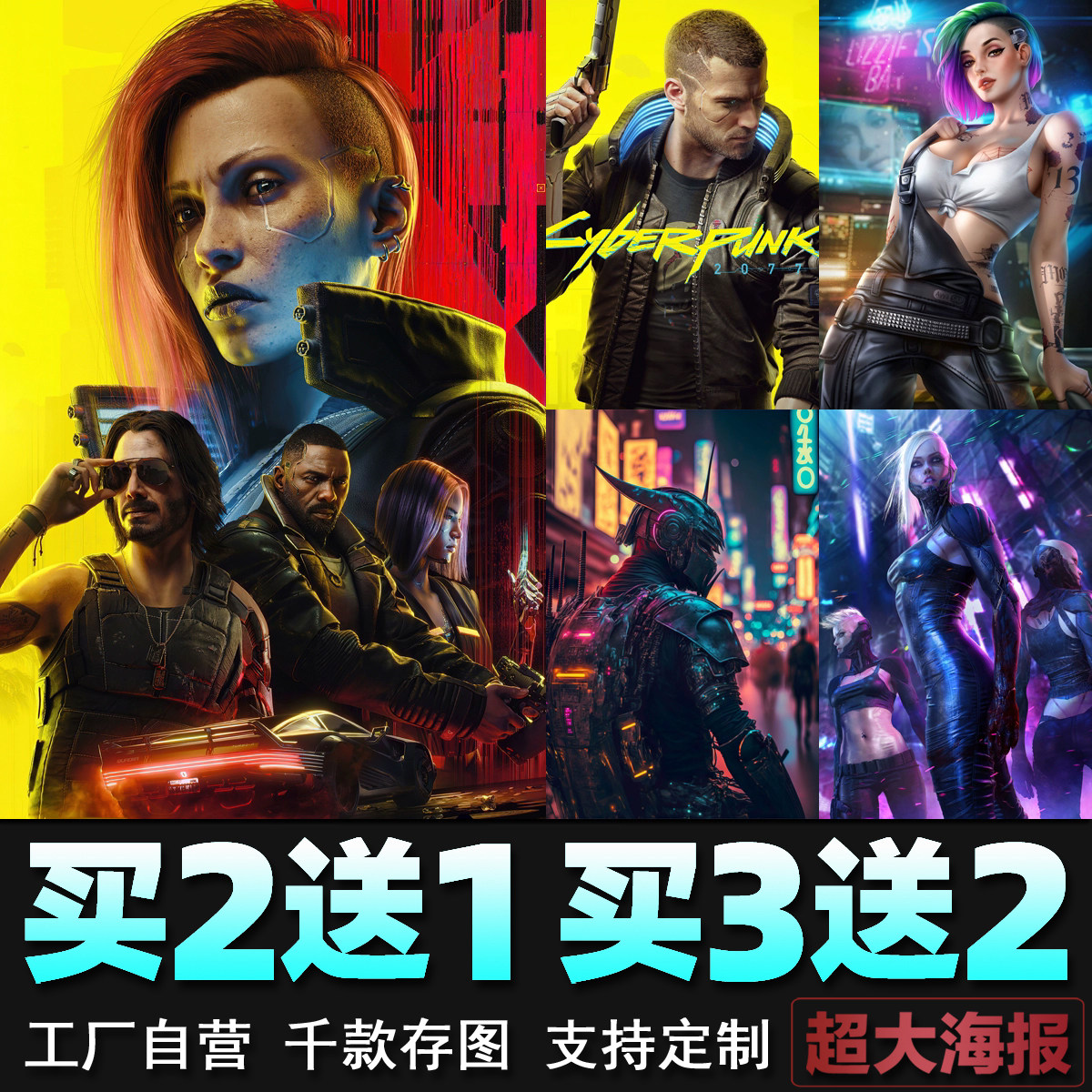 赛博朋克2077游戏海报周边跑车金属风墙贴房间宿舍卧室壁纸装饰画