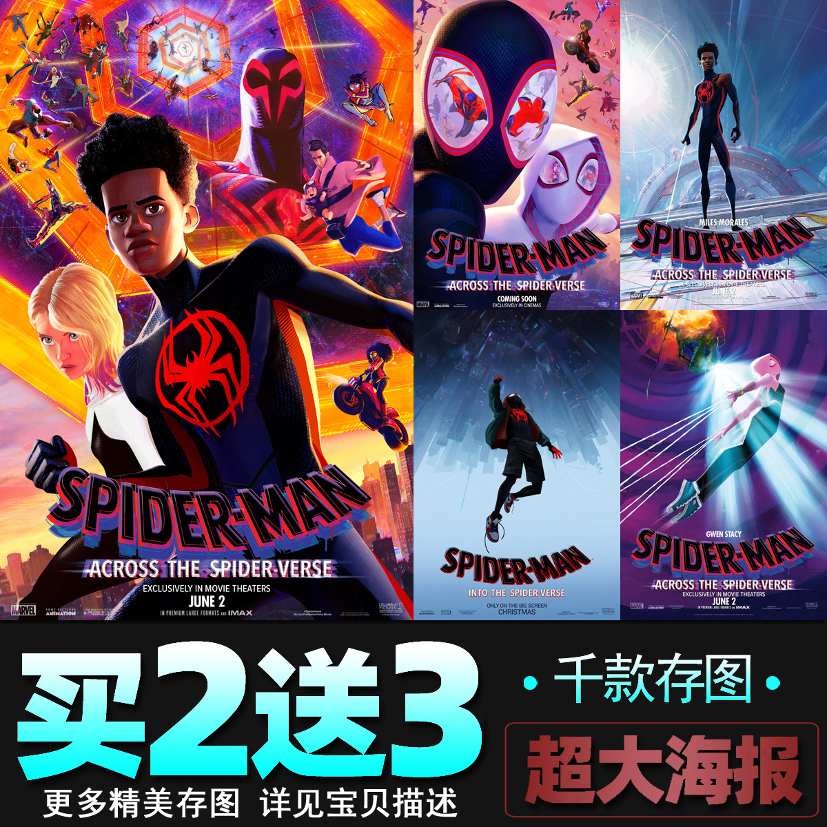 蜘蛛侠纵横宇宙电影海报动漫动画女格温迈尔斯宿舍墙贴壁纸装饰画