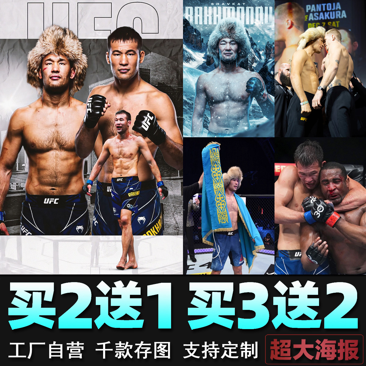 游牧人沙夫卡特海报 ufc明星格斗搏击拳击馆MMA 墙贴壁纸装饰画