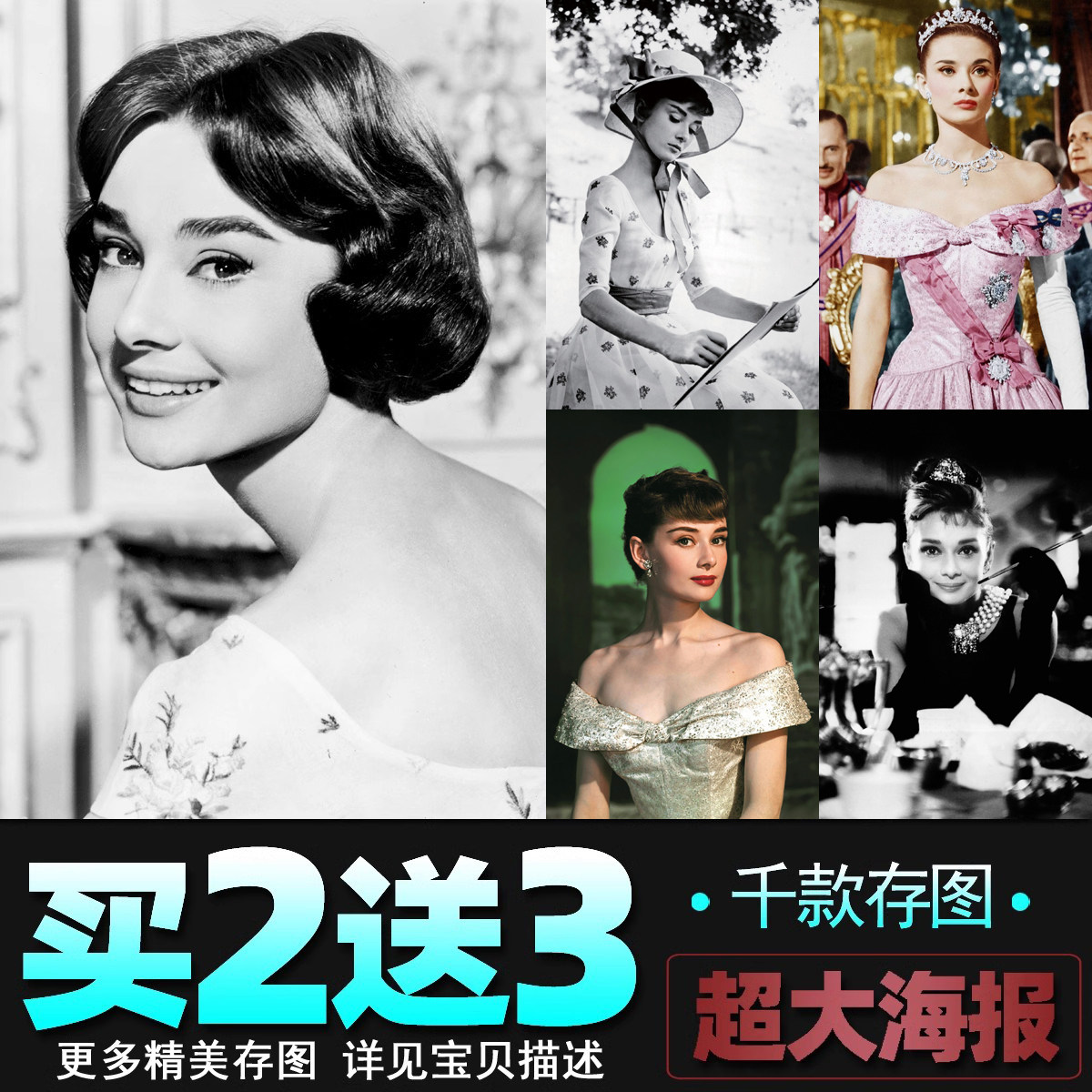 奥黛丽赫本海报罗马假日欧美明星美女卧室学生宿舍墙贴壁纸装饰画