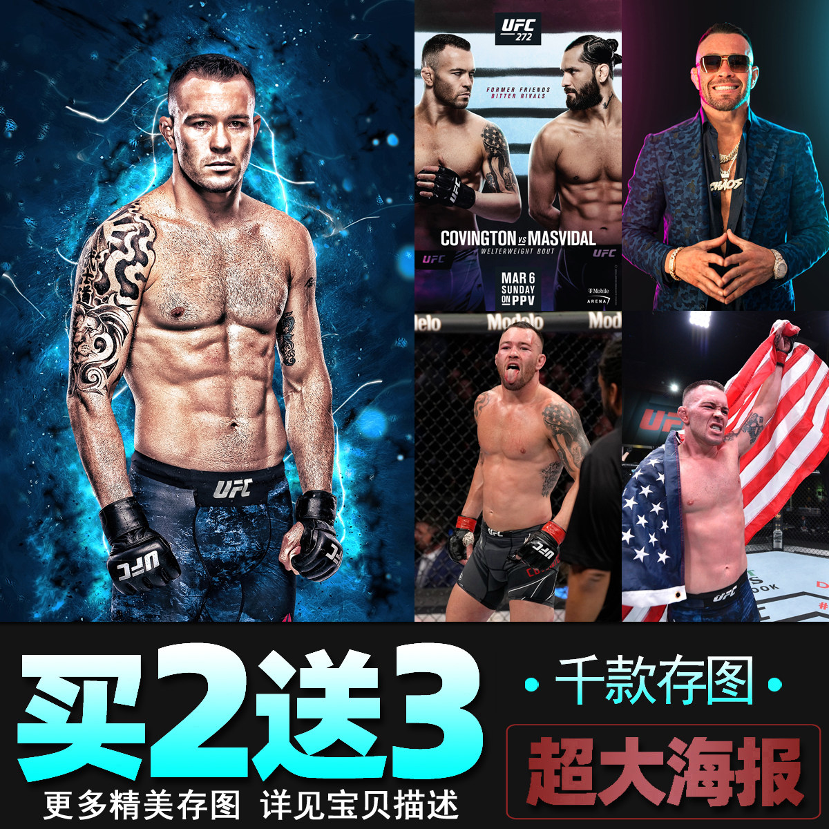 科尔比卡温顿海报ufc明星格斗搏击拳击馆mma墙贴壁纸装饰画定制